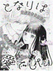蔷薇契约 漫画 2026