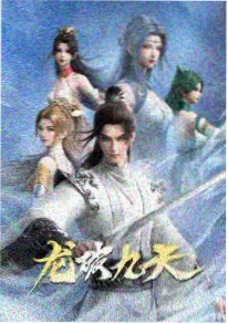 赤线突击热血动画海报