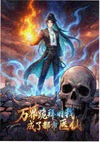 第八格的夏天校园动画海报